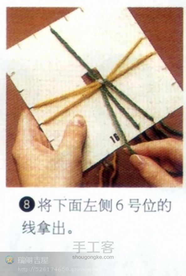 手工编绳方法 硬板纸手绳编法图解 第9步