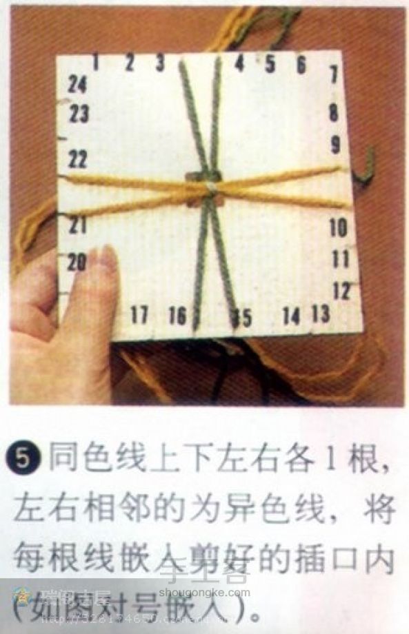 手工编绳方法 硬板纸手绳编法图解 第6步