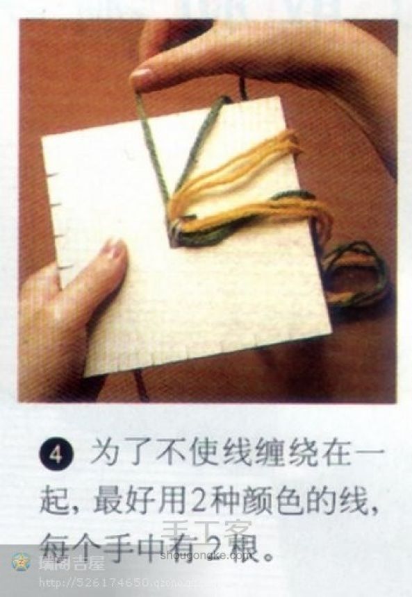 手工编绳方法 硬板纸手绳编法图解 第5步