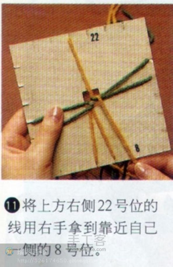 手工编绳方法 硬板纸手绳编法图解 第12步