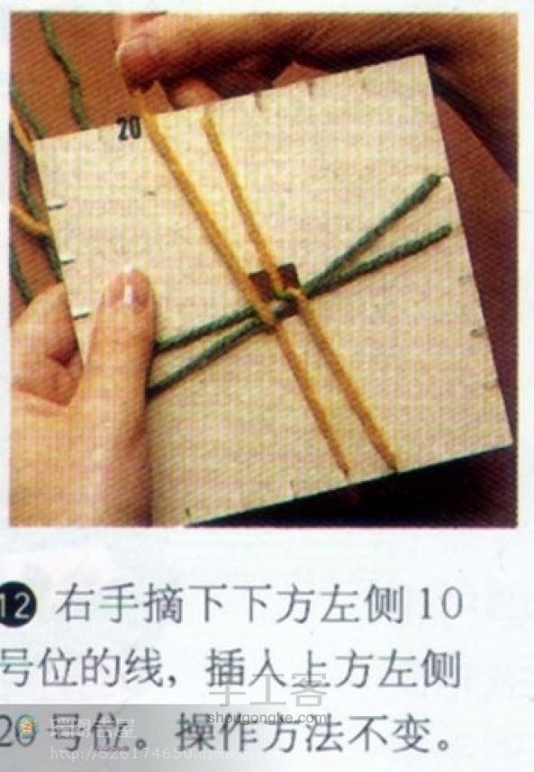 手工编绳方法 硬板纸手绳编法图解 第13步