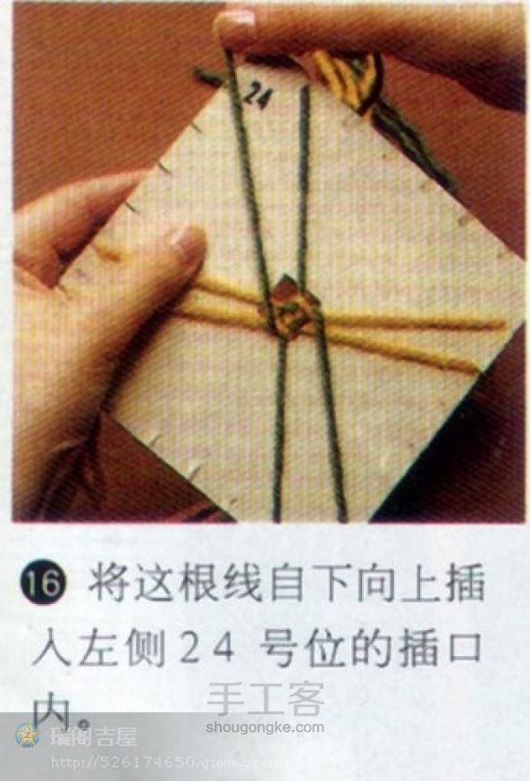 手工编绳方法 硬板纸手绳编法图解 第17步