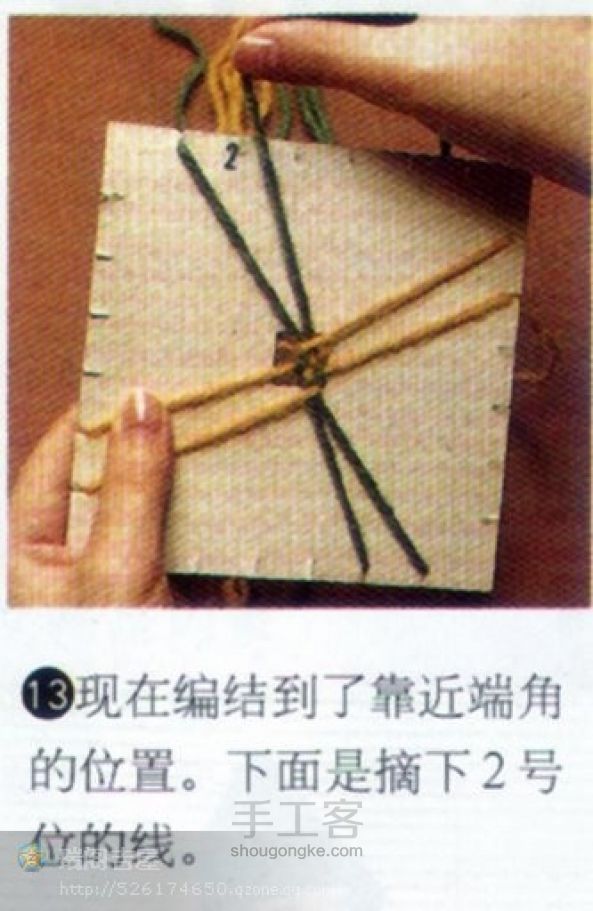 手工编绳方法 硬板纸手绳编法图解 第14步