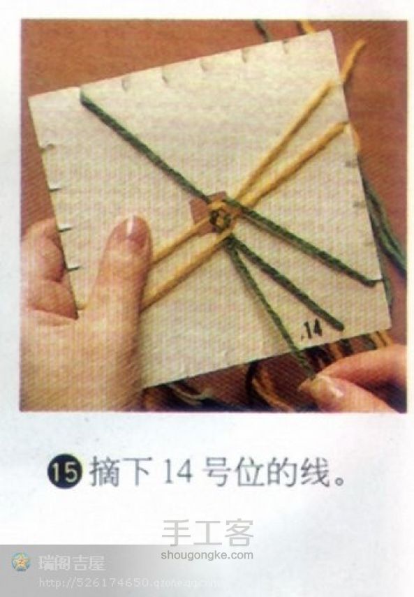手工编绳方法 硬板纸手绳编法图解 第16步