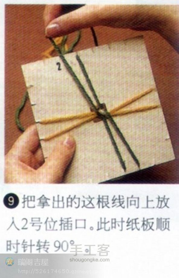 手工编绳方法 硬板纸手绳编法图解 第10步
