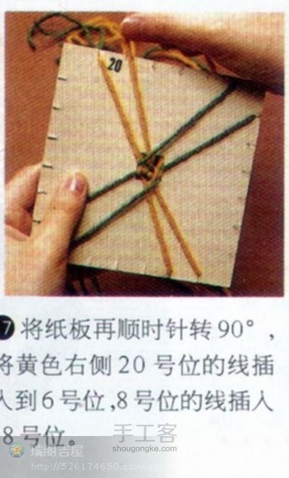 手工编绳方法 硬板纸手绳编法图解 第19步