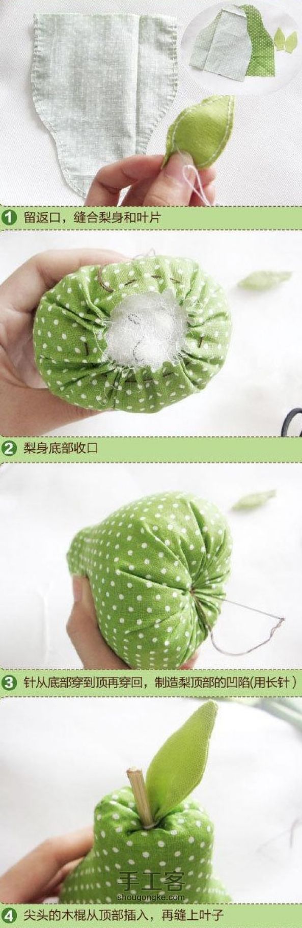 可爱的鸭梨摆件布艺diy图片教程 第1步