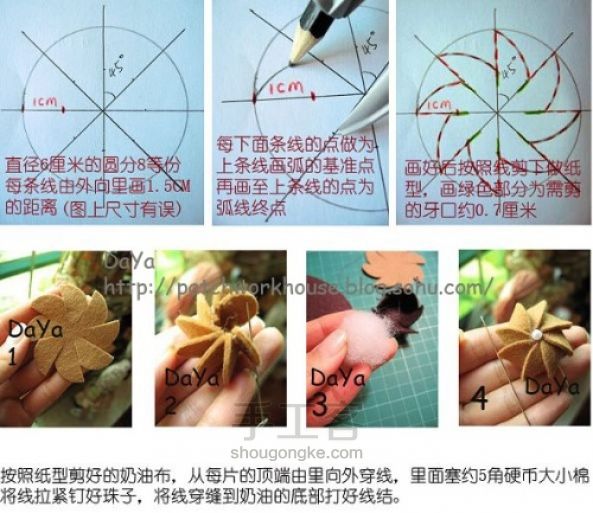 不织布蛋糕DIY：巧克力布艺蛋糕的做法 第3步