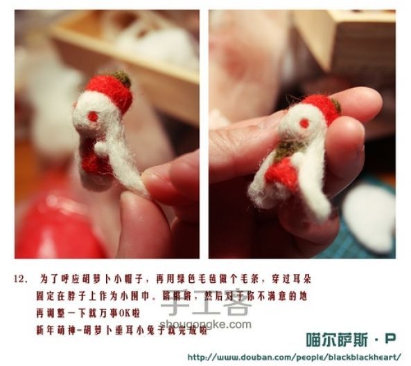 DIY羊毛毡兔子娃娃 书签 复活节创意 第13步