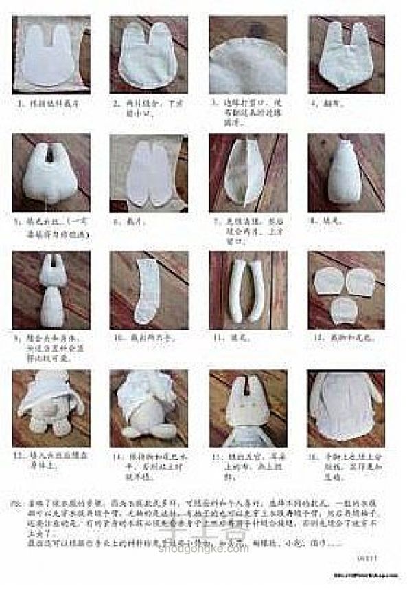 两款可爱的不织布兔子手工制作教程、手工制作小兔子图纸 第5步
