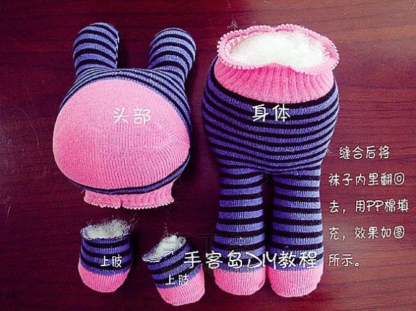 袜子娃娃制作-乖乖漂亮的条纹兔子 第7步