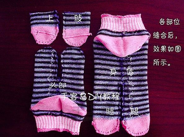 袜子娃娃制作-乖乖漂亮的条纹兔子 第6步