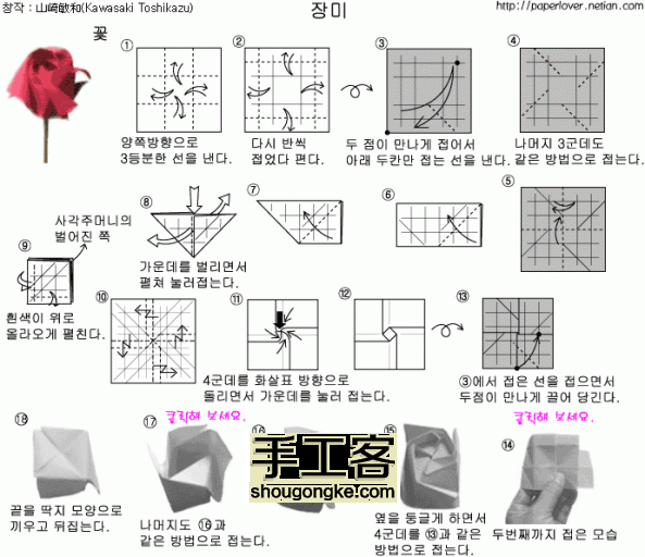 一款方形糖果盒折纸图解 第4步