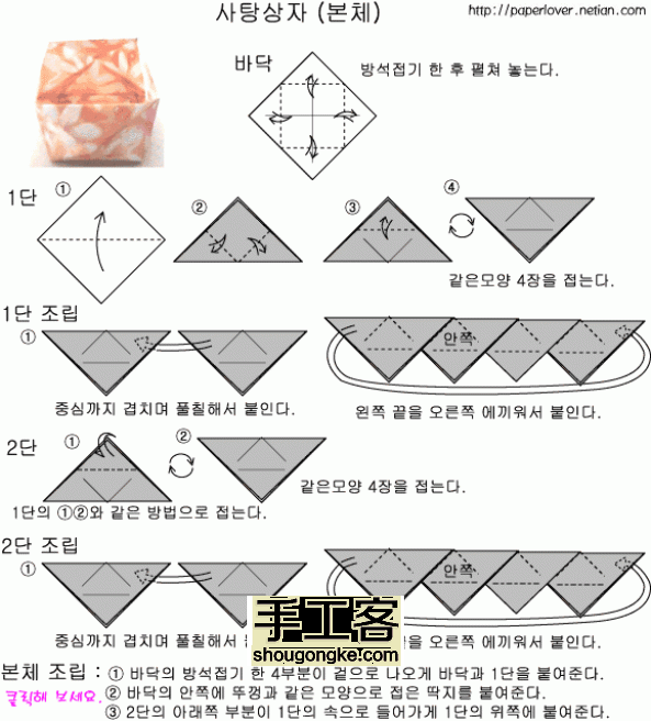 一款方形糖果盒折纸图解 第2步