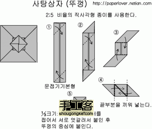 一款方形糖果盒折纸图解 第3步
