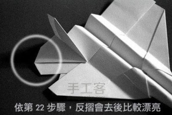 纸飞机的折法 一款复杂的战斗机折纸DIY图解 第24步
