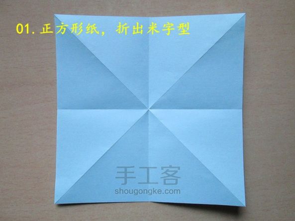 百合心折纸教程 第2步