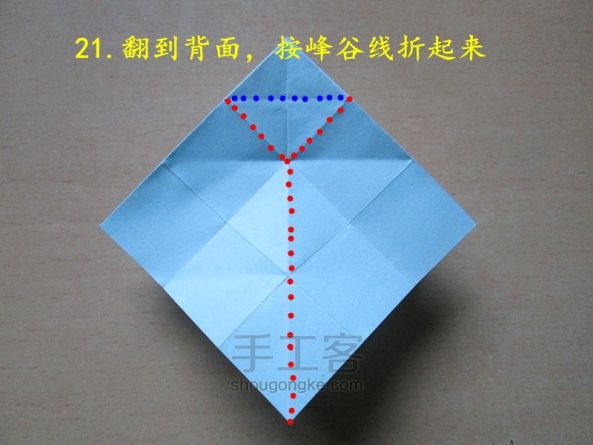 百合心折纸教程 第22步