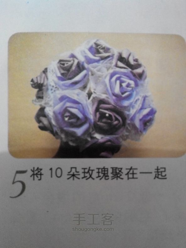 十全十美淡紫玫瑰 第5步