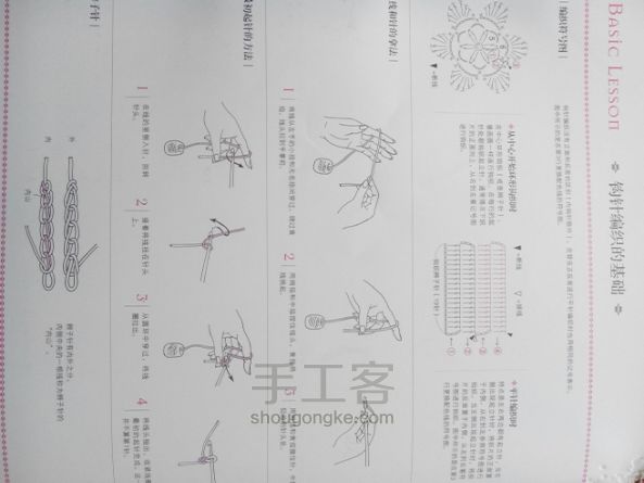 钩针垫子手工教程 第7步