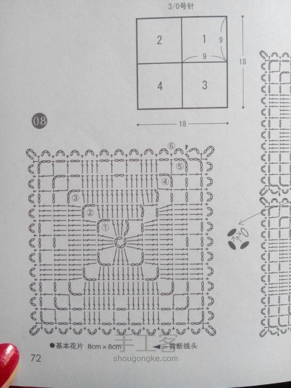 钩针垫子手工教程 第14步
