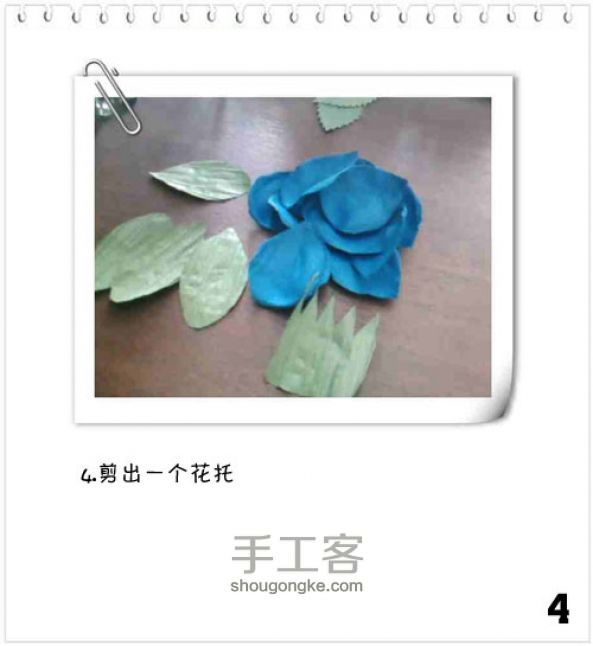 蓝色妖姬纸玫瑰的制作教程 第4步