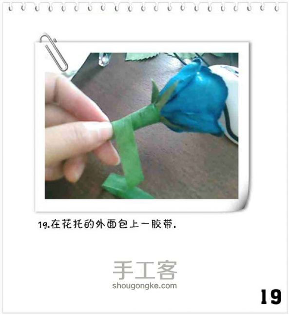蓝色妖姬纸玫瑰的制作教程 第19步