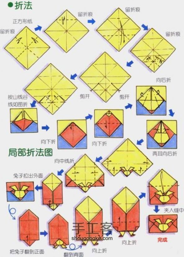 六种信封折法大放送 第2步