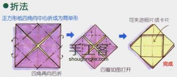 六种信封折法大放送 第10步