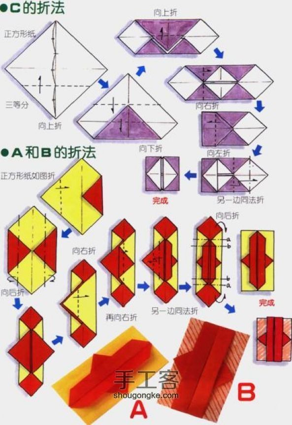 六种信封折法大放送 第8步