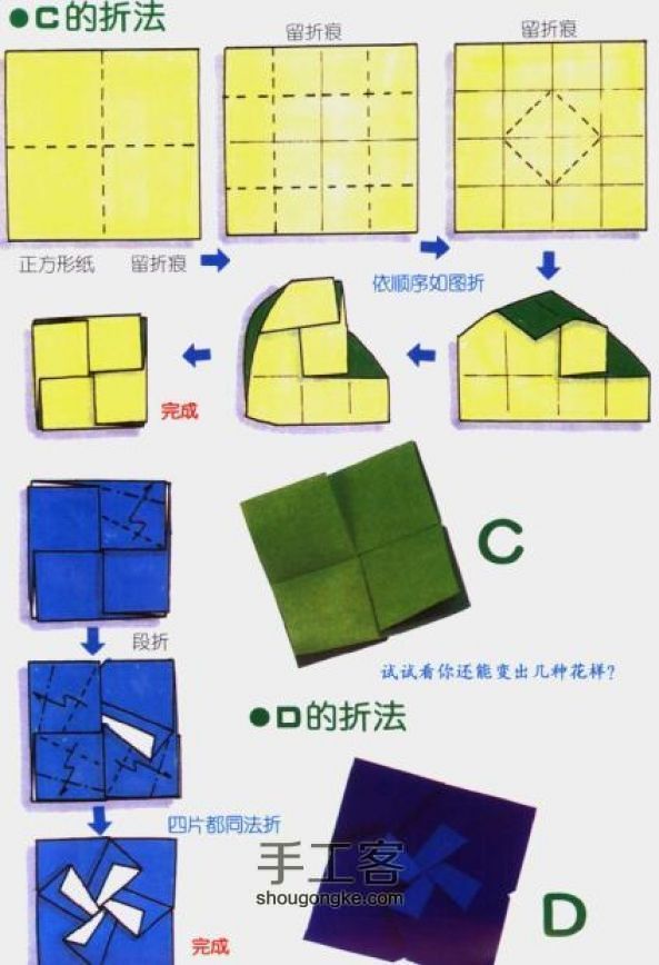 六种信封折法大放送 第15步