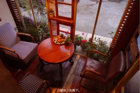 一张桌子咖啡馆的露台：乔小刀造物系列之三 第8步