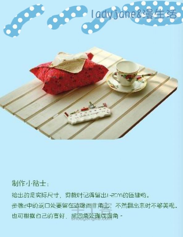 DIY乡村风格布艺纸巾包的方法 第2步