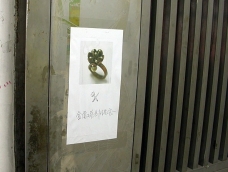 台湾第一寒酸的工作室门面...........这篇是来乱的，完全没有贡献，为了拍这张照片，差点ㄦ把自己锁在门外