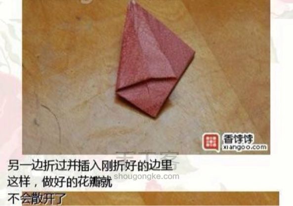 郁金香折纸 第6步