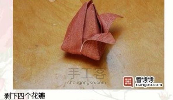 郁金香折纸 第8步