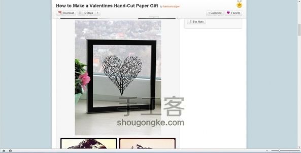制图软件Silhouette Studio制作的个性化装饰品 第1步