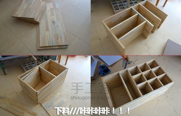 内衣柜木工教程：乔小刀造物系列之八 第3步