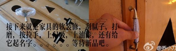 废材料改造几何立柜：乔小刀造物系列之九 第14步