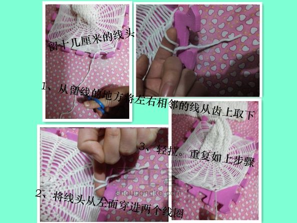 泡沫垫织围巾教程 第9步