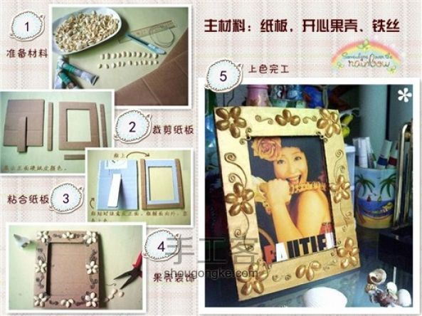 旧物利用手工相框的制作创意大全 第10步