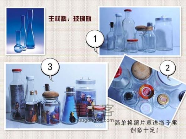 旧物利用手工相框的制作创意大全 第13步
