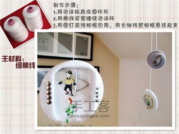 旧物利用手工相框的制作创意大全 第3步