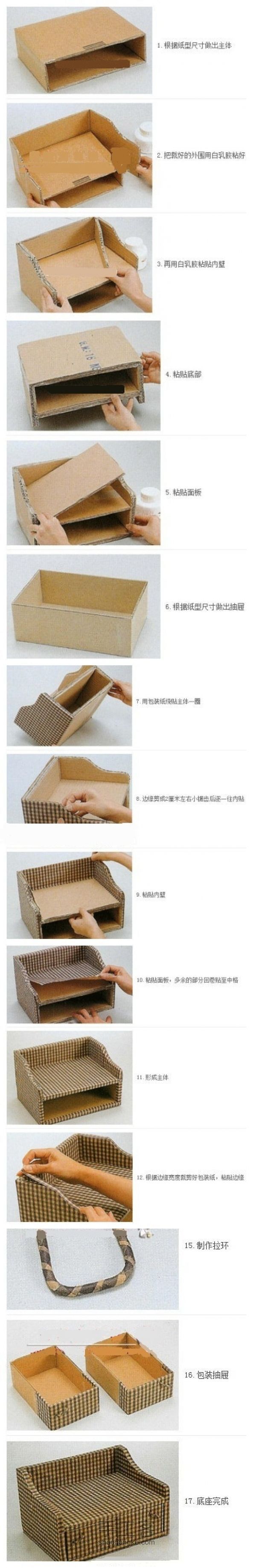 用旧纸板DIY布艺收纳盒 第1步