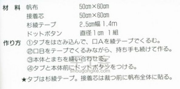 三款可爱小兔子包教程 第3步