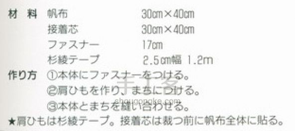 三款可爱小兔子包教程 第11步
