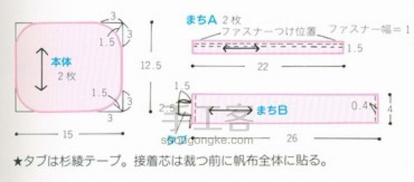 三款可爱小兔子包教程 第9步