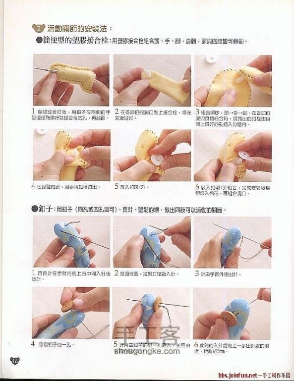 基础手缝针法 第8步