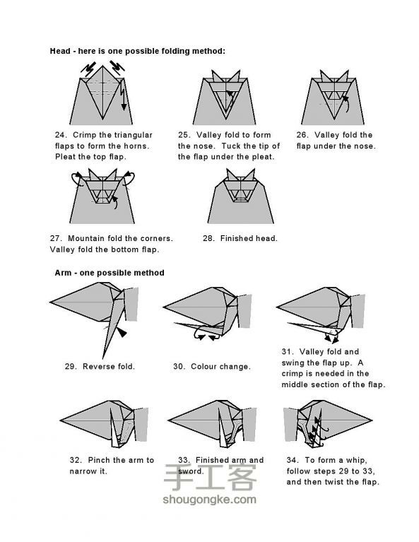 网游中炎魔的折纸教程图解 第7步