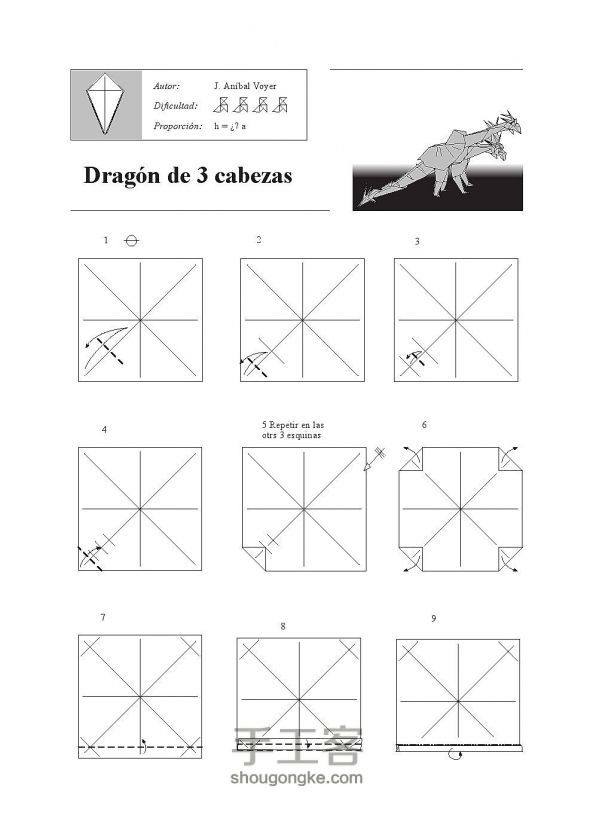 一个三头恐龙的折纸教程图解 第1步